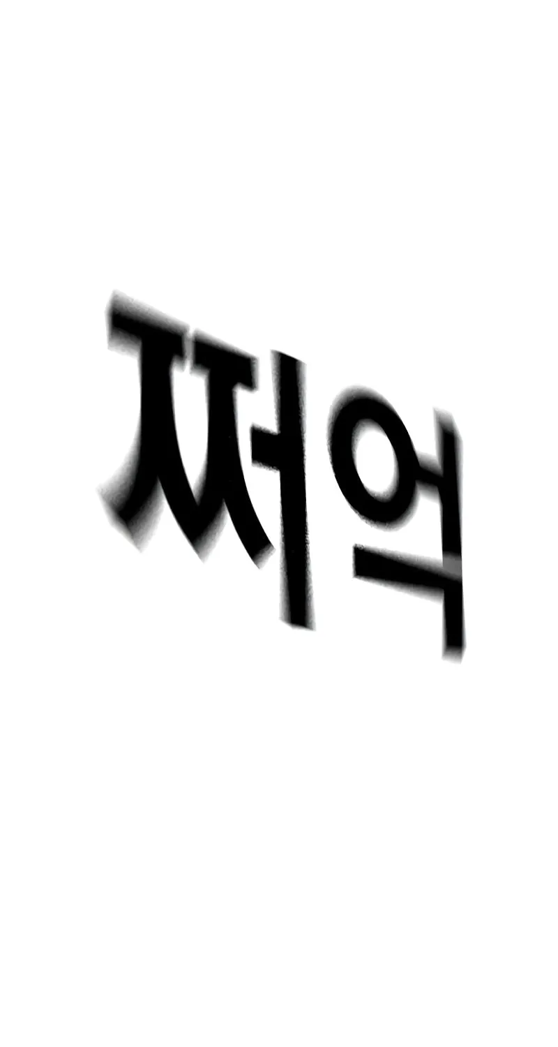 To Not Die Chapter 168 page 125 - 