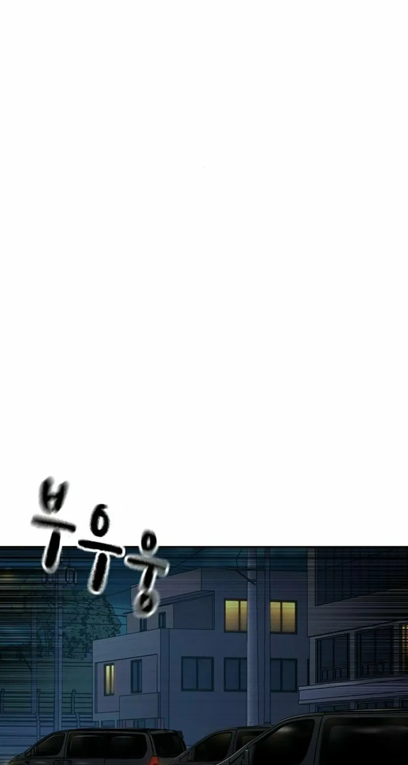 To Not Die Chapter 171 page 142 - 