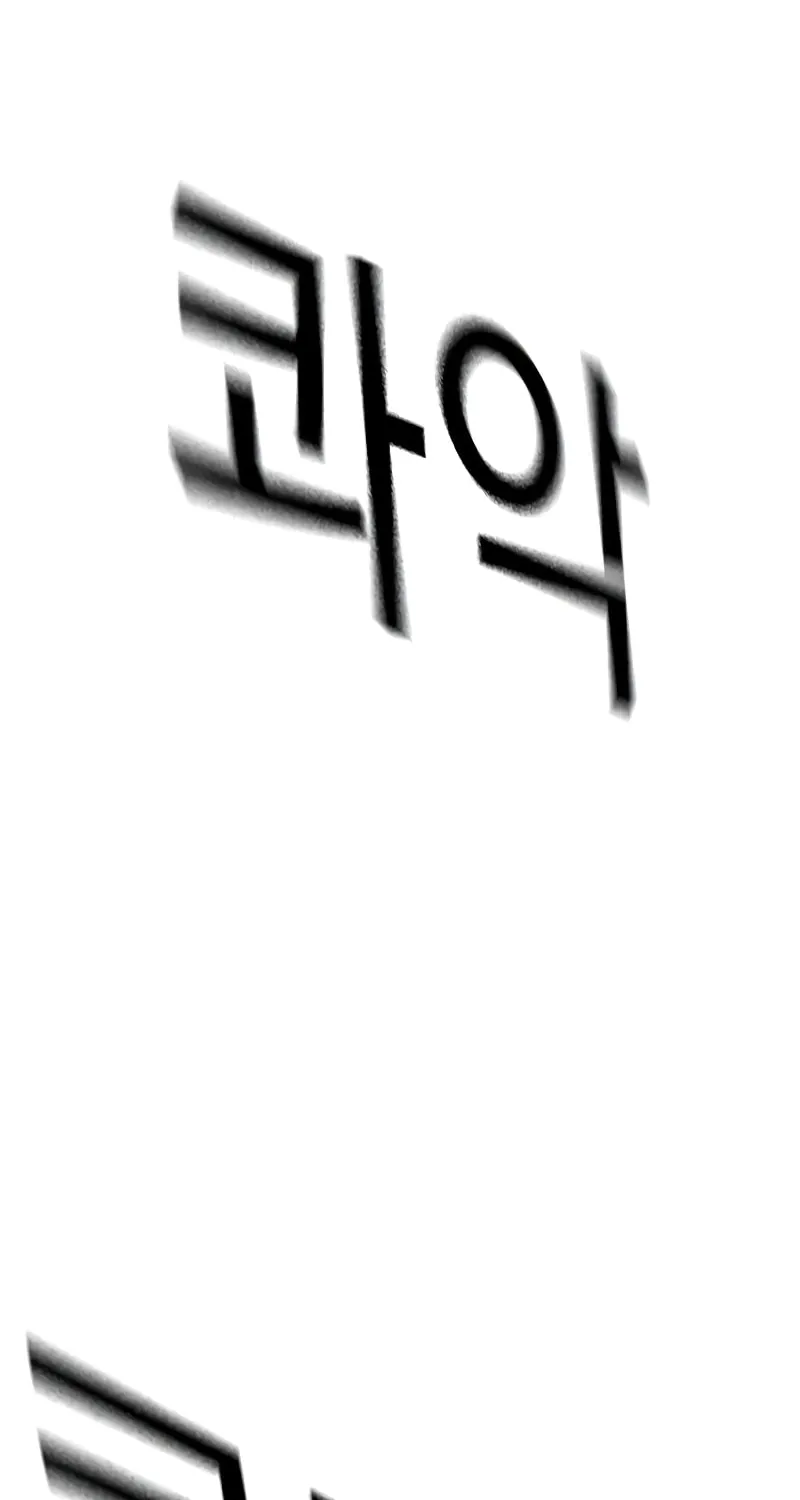 To Not Die Chapter 172 page 30 - 