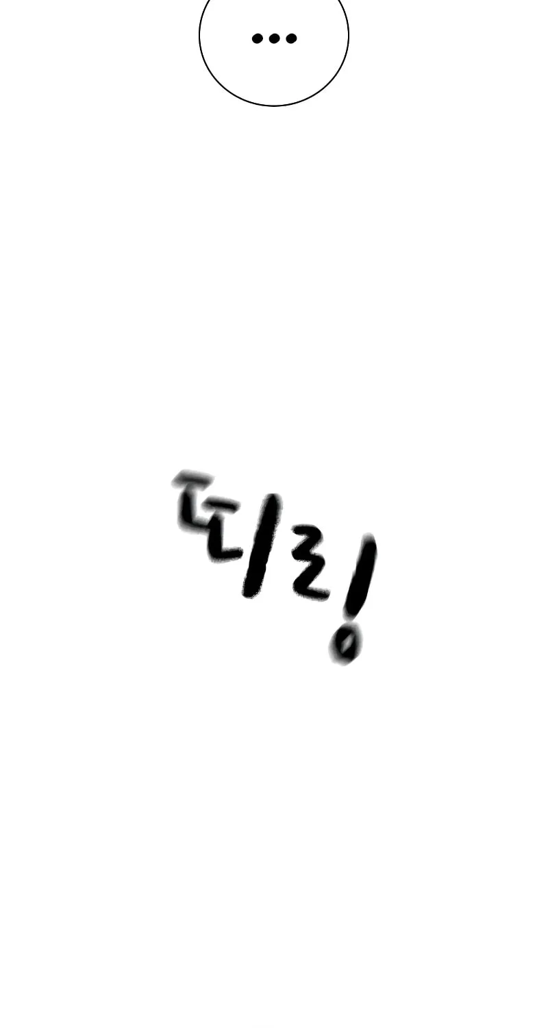 To Not Die Chapter 173 page 122 - 