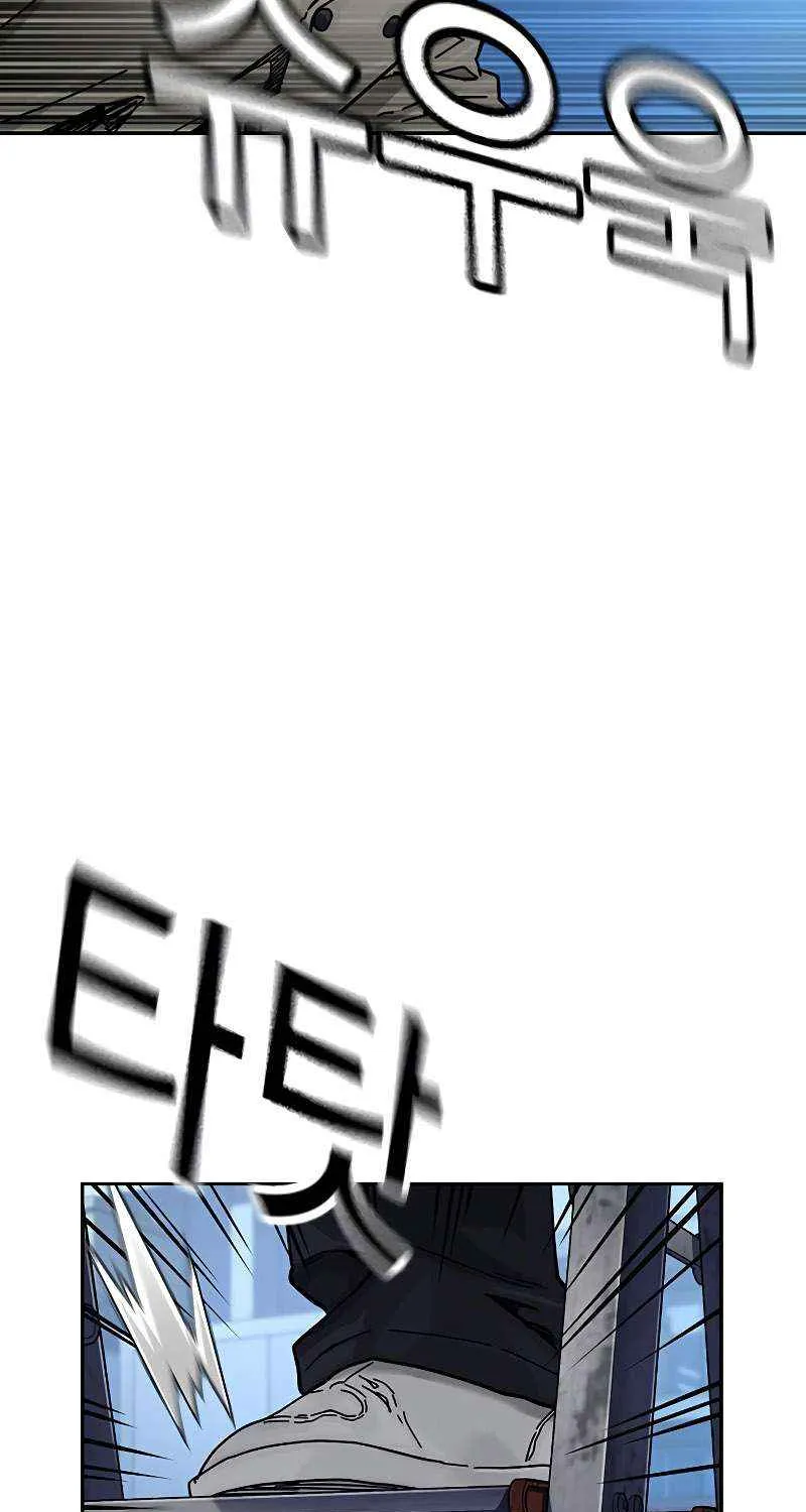 To Not Die Chapter 183 page 94 - 