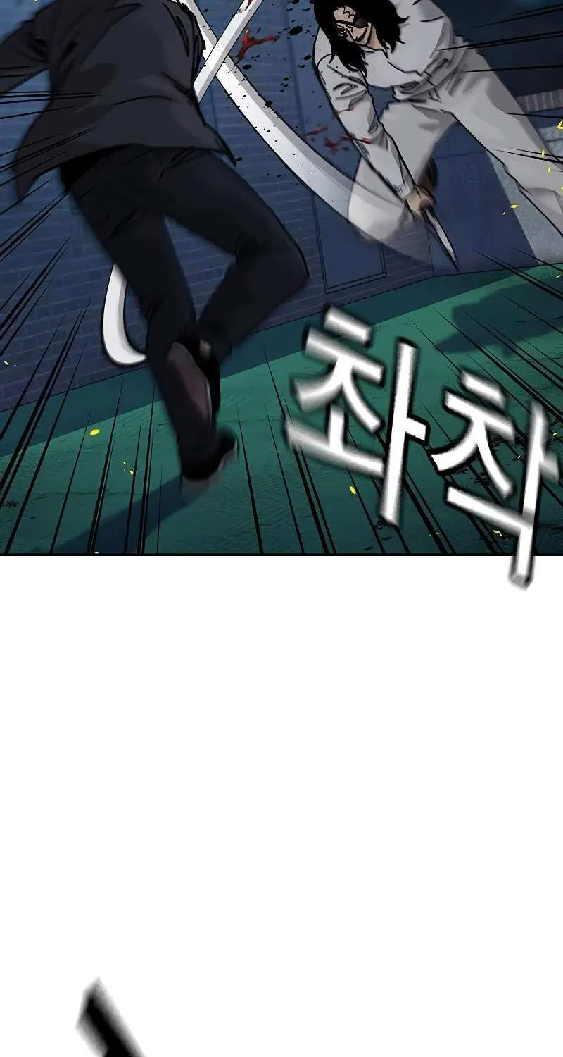 To Not Die Chapter 186 page 120 - 