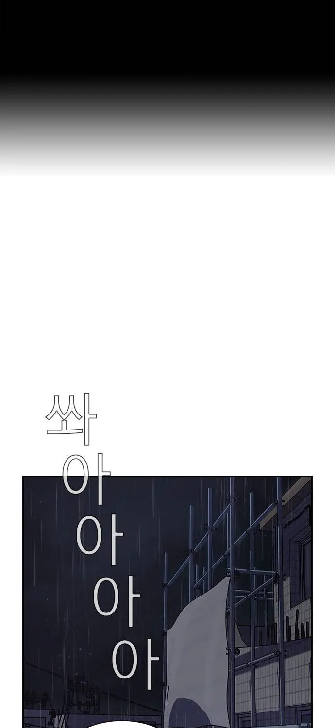 To Not Die Chapter 3 page 3 - 
