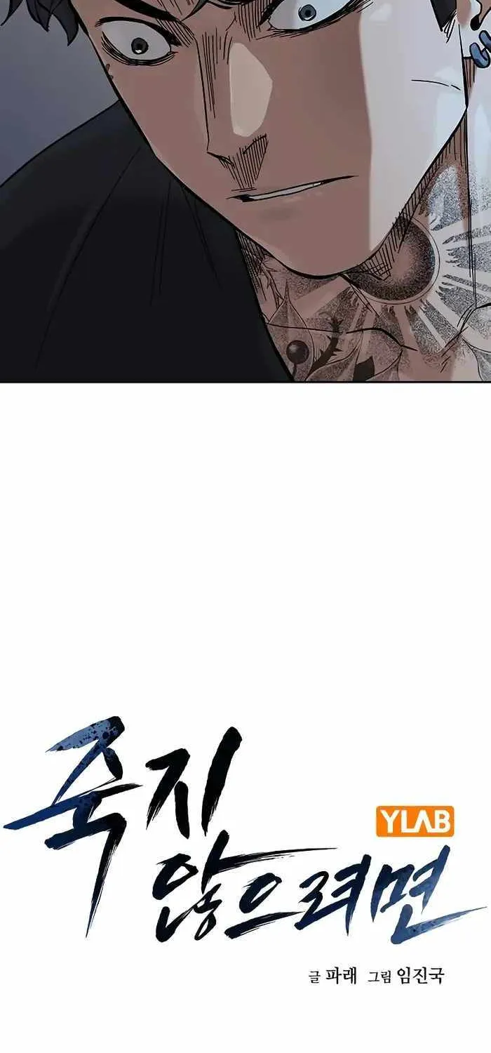 To Not Die Chapter 5.1 page 11 - 