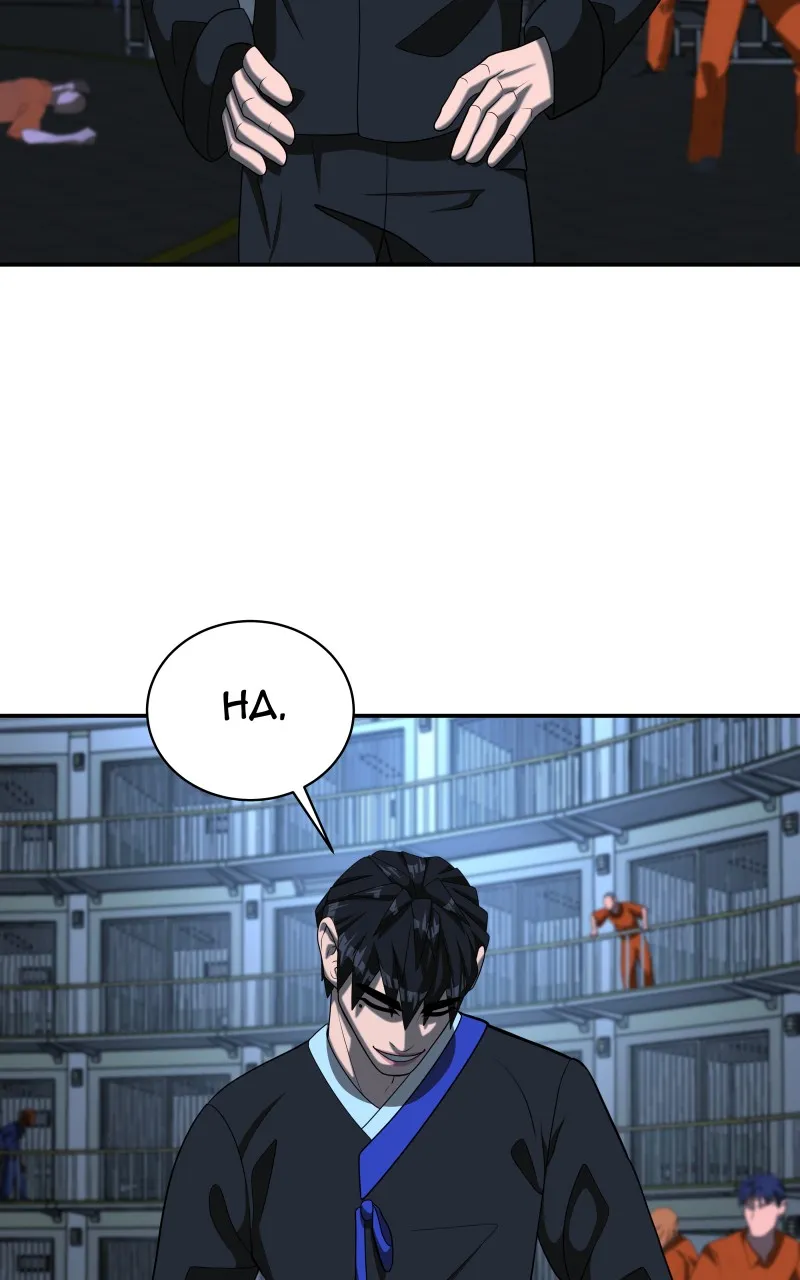 To Tame a Fire Chapter 106 page 17 - 