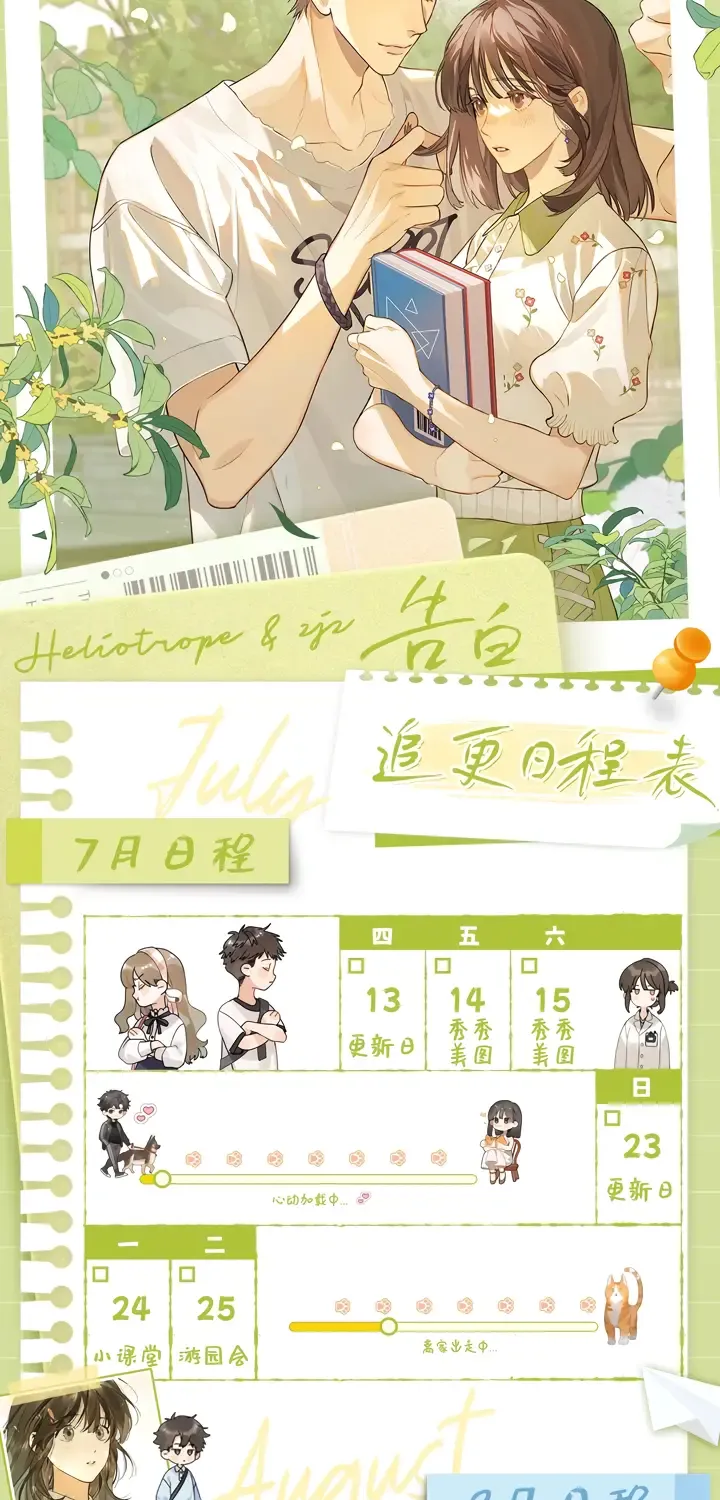 To tell you my love Chapter 18.1 page 13 - 