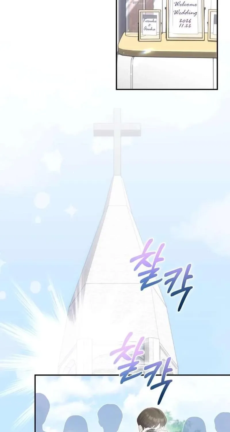 To the Brother of the Husband I Loved Chapter 1 page 35 - 