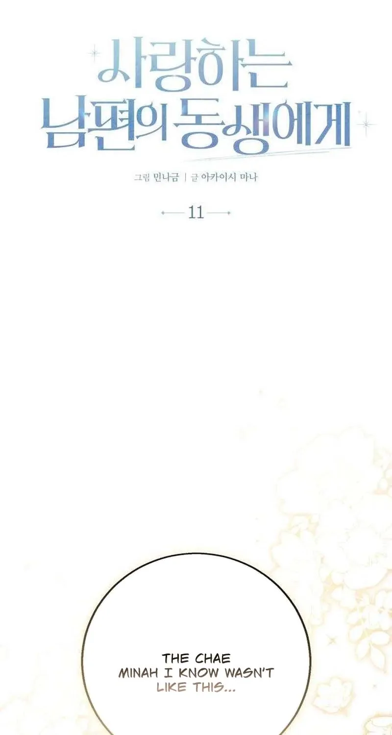 To the Brother of the Husband I Loved Chapter 11 page 2 - 