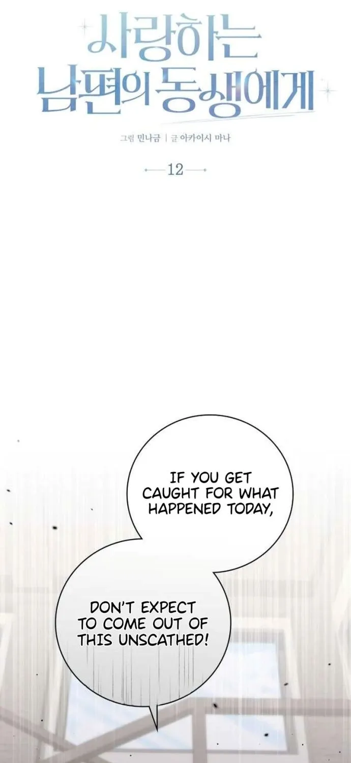 To the Brother of the Husband I Loved Chapter 12 page 2 - 