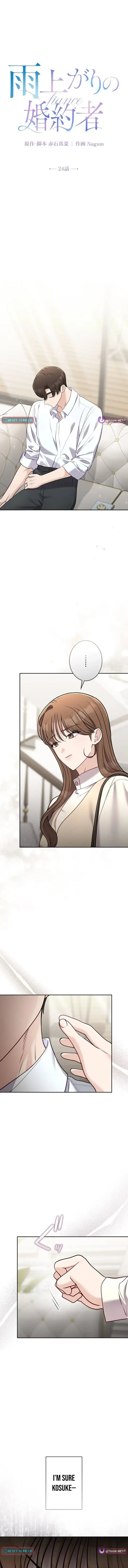 To the Brother of the Husband I Loved Chapter 24 page 1 - 