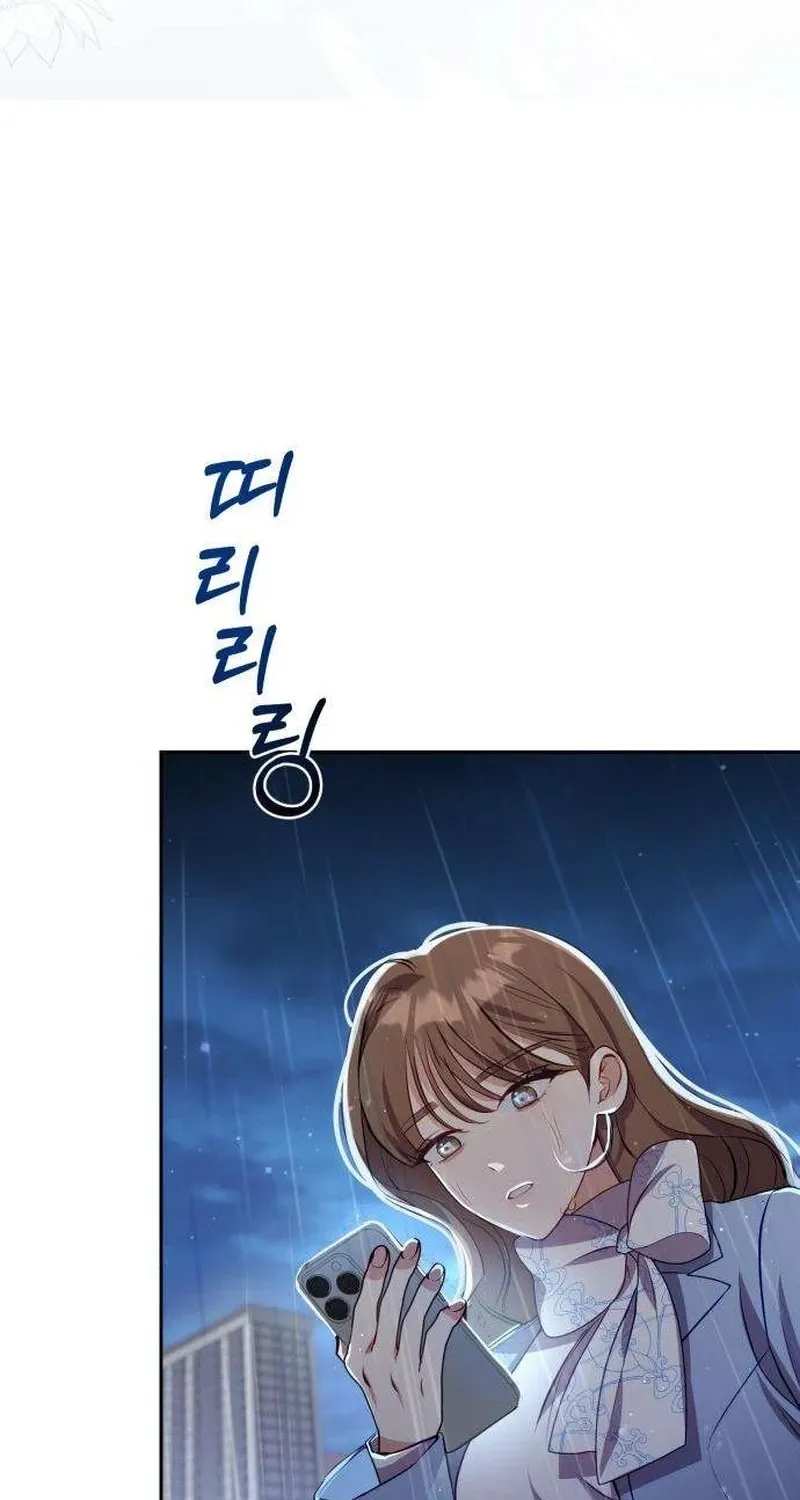 To the Brother of the Husband I Loved Chapter 4 page 21 - 