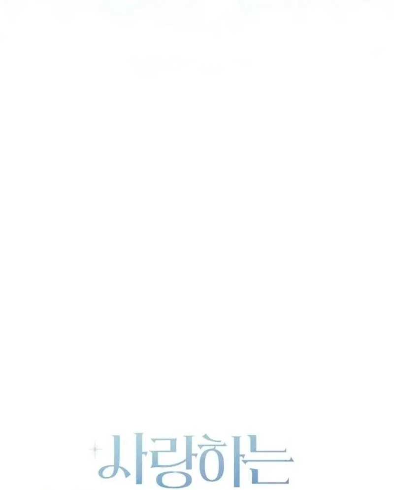 To the Brother of the Husband I Loved Chapter 8 page 20 - 