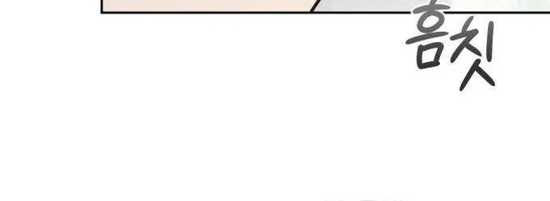 To the Brother of the Husband I Loved Chapter 9 page 20 - 