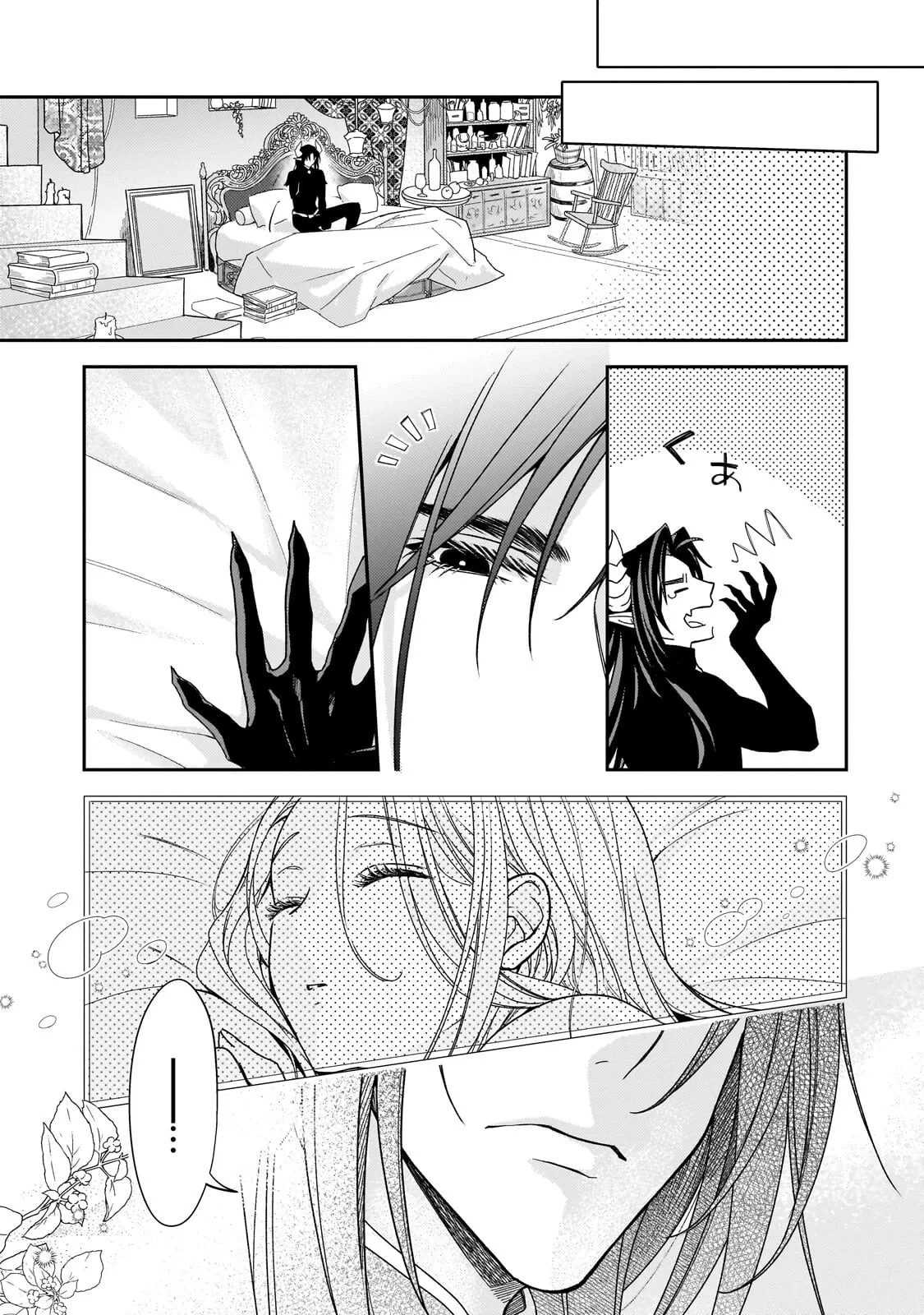 To the End of Love, Taken by the Night King. Chapter 3 page 21 - 