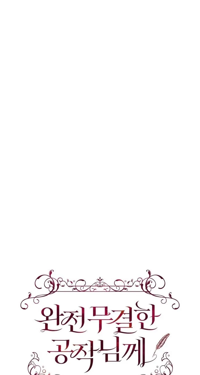 To the Flawless Duke Chapter 11 page 42 - 