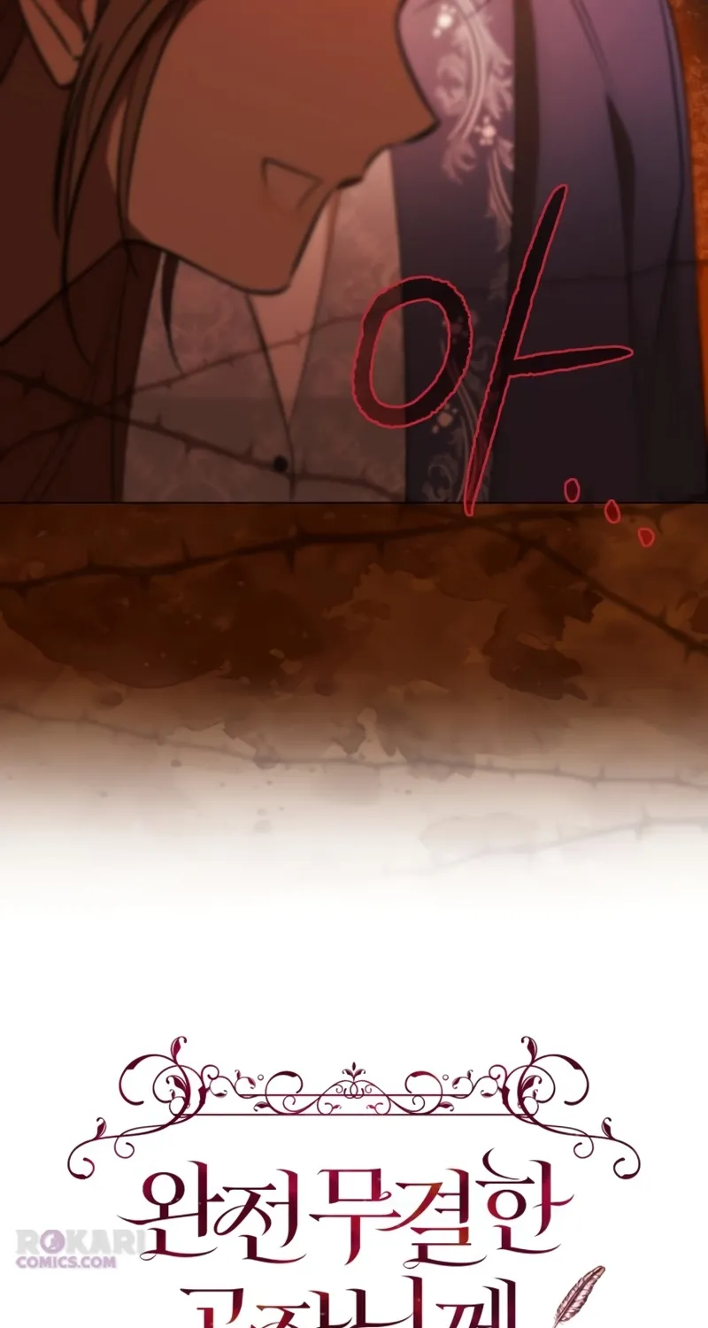 To the Flawless Duke Chapter 18 page 17 - 