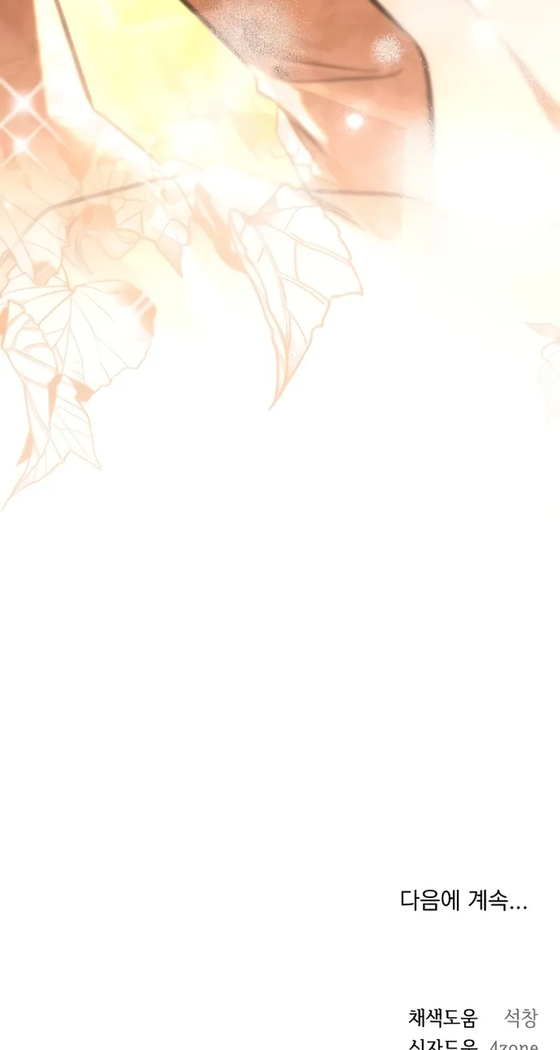 To the Flawless Duke Chapter 20 page 121 - 
