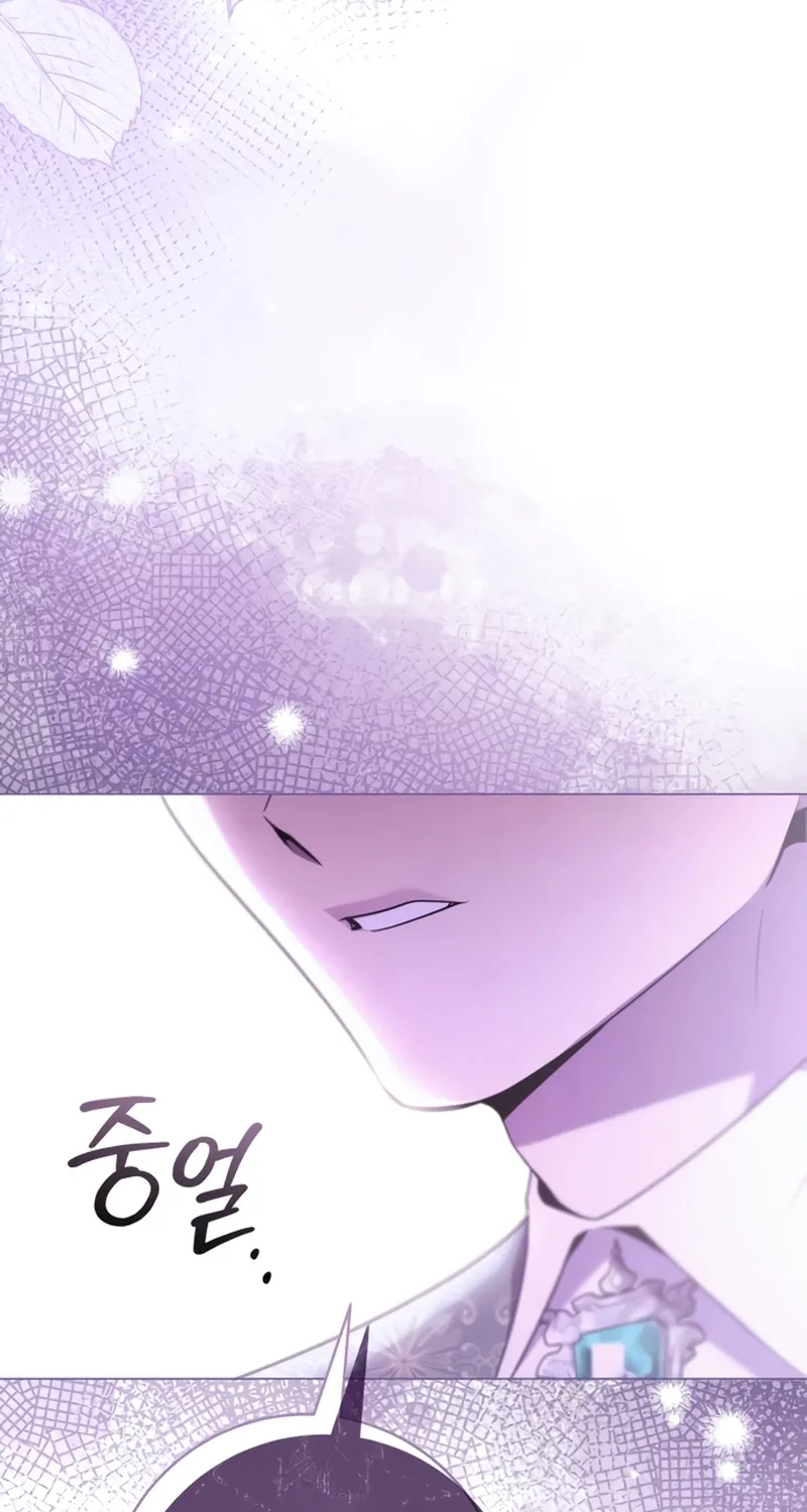 To the Flawless Duke Chapter 20 page 8 - 