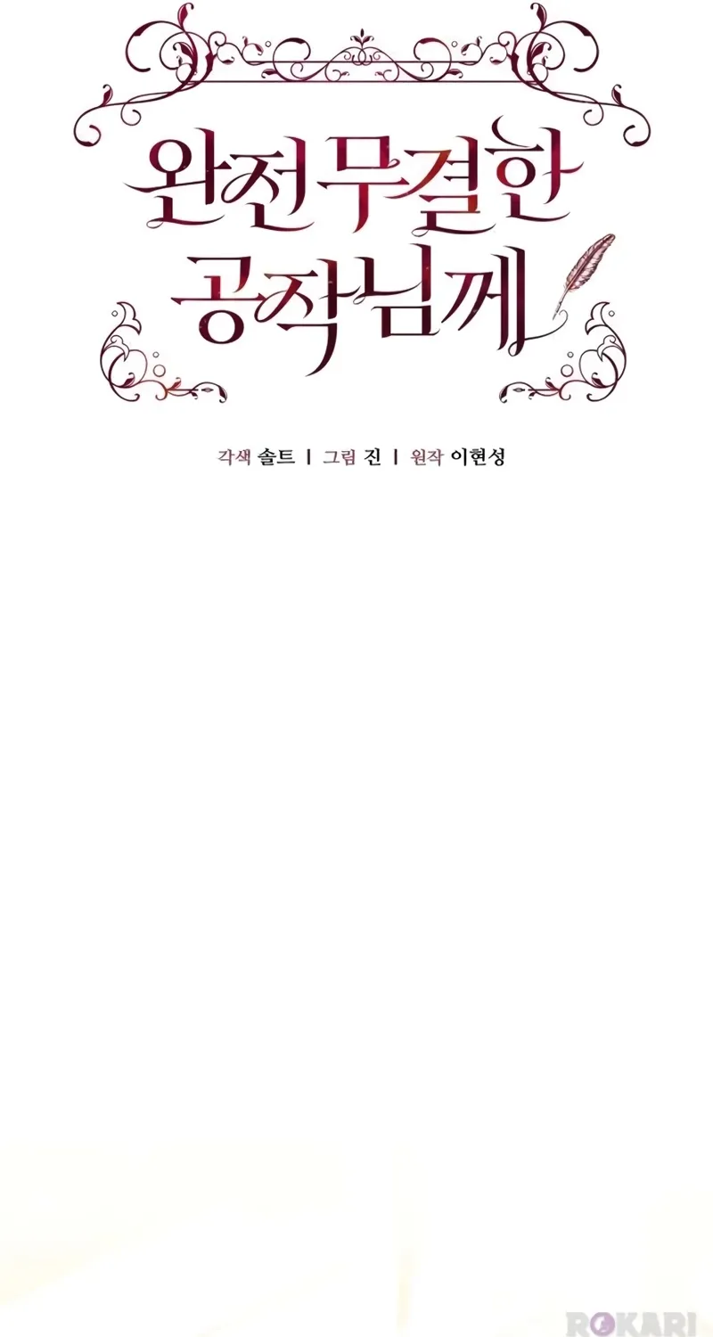 To the Flawless Duke Chapter 23 page 59 - 
