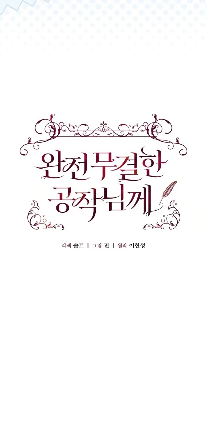 To the Flawless Duke Chapter 29 page 28 - 