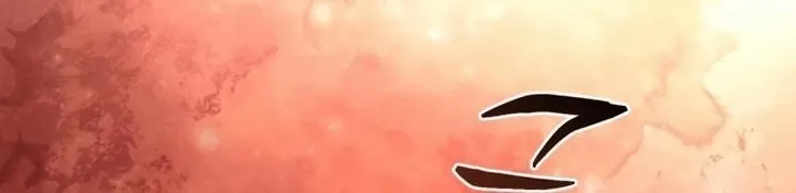 To the Flawless Duke Chapter 29 page 44 - 
