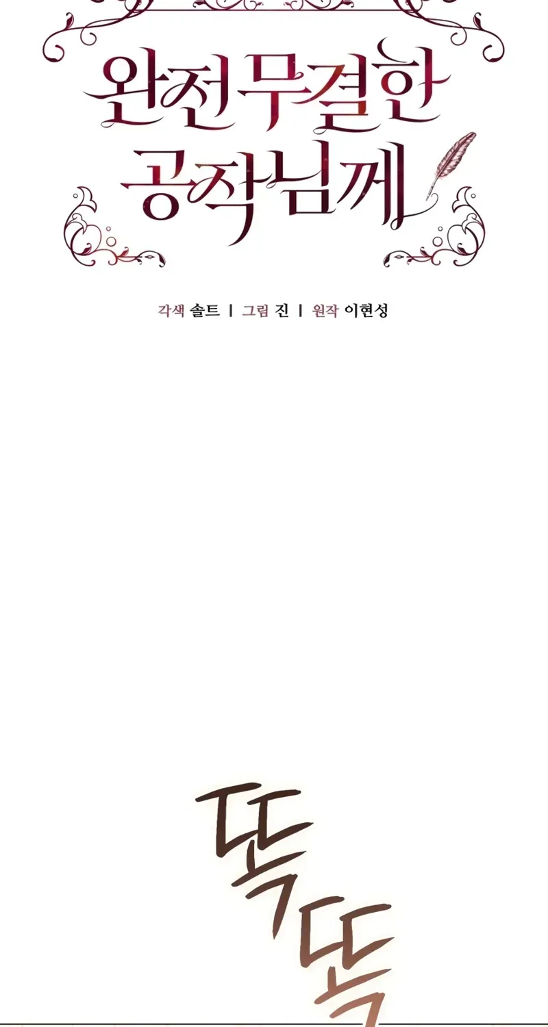 To the Flawless Duke Chapter 35 page 2 - 