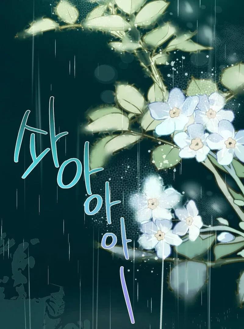 to-the-one-who-will-ruin-me Chapter 11 page 54 - 