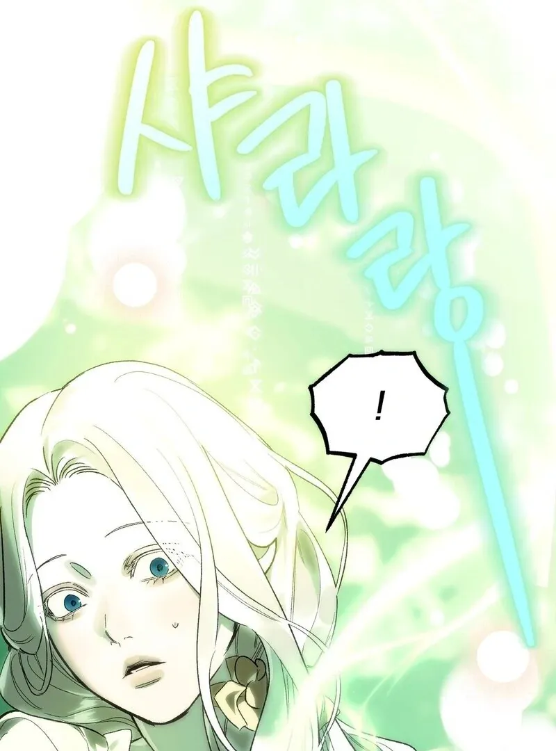 to-the-one-who-will-ruin-me Chapter 12 page 40 - 