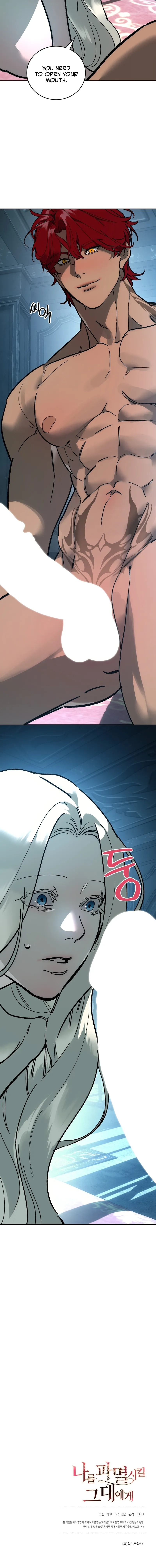 to-the-one-who-will-ruin-me Chapter 13 page 9 - 