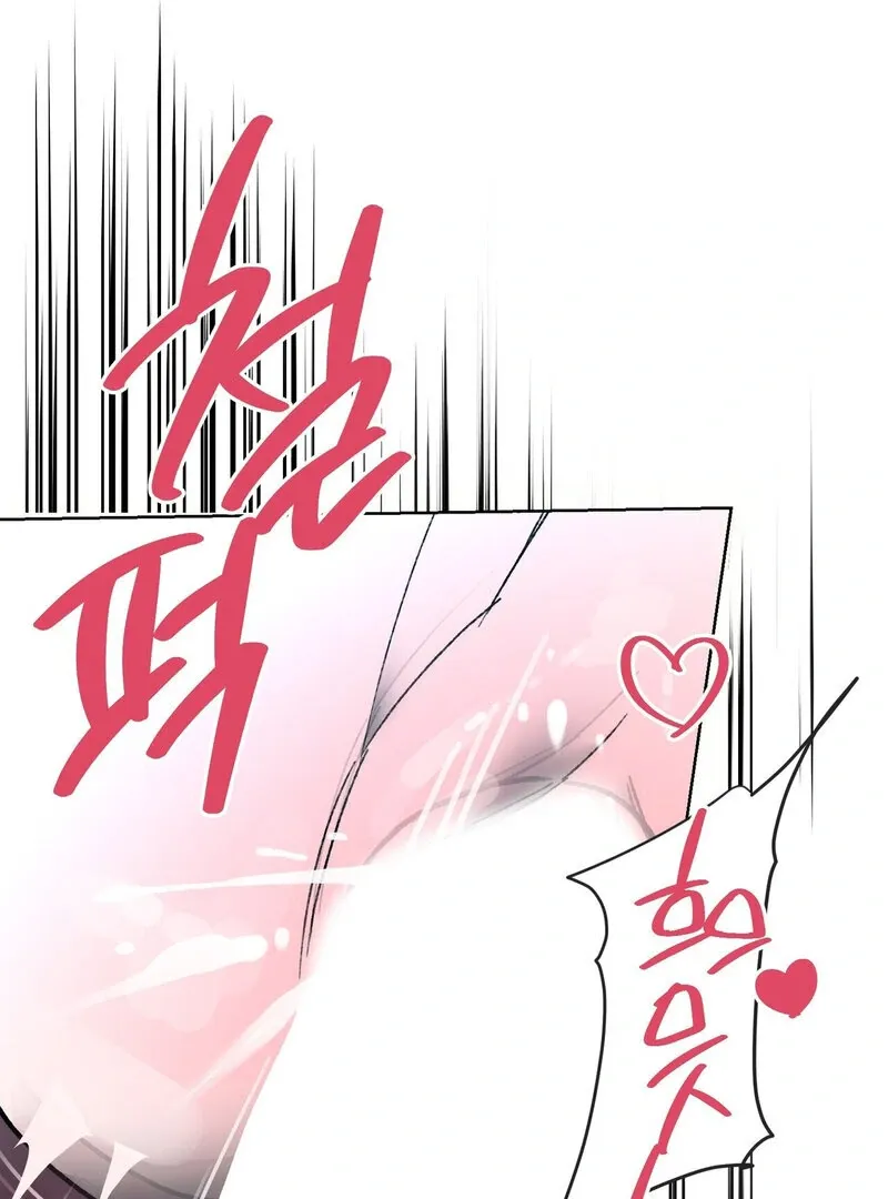 to-the-one-who-will-ruin-me Chapter 15 page 39 - 