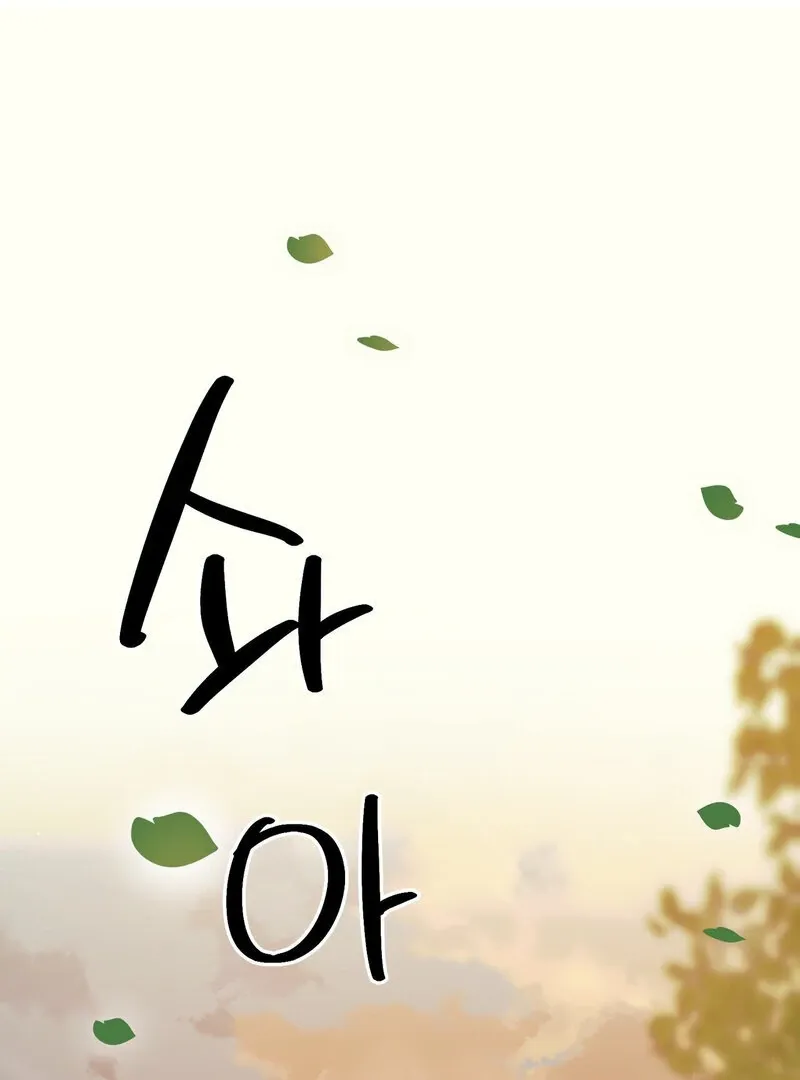 to-the-one-who-will-ruin-me Chapter 2 page 117 - 