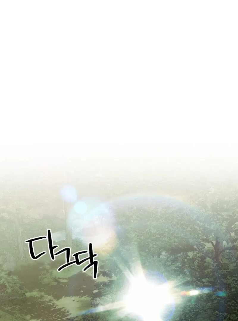 to-the-one-who-will-ruin-me Chapter 2 page 84 - 