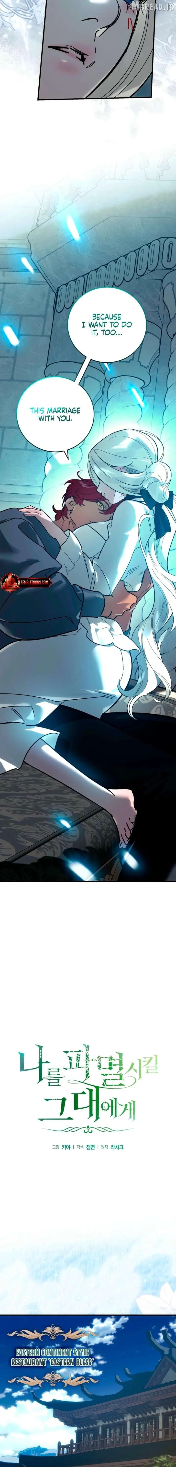 to-the-one-who-will-ruin-me Chapter 26 page 6 - 