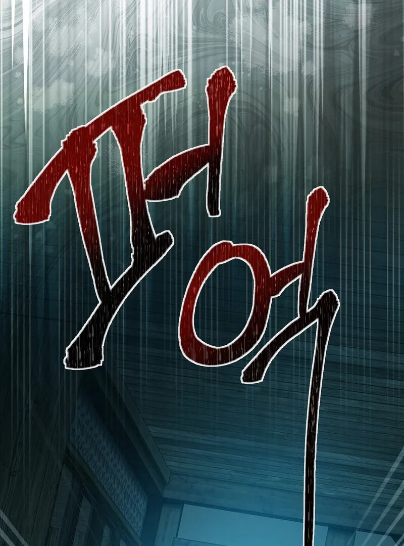 to-the-one-who-will-ruin-me Chapter 3 page 10 - 