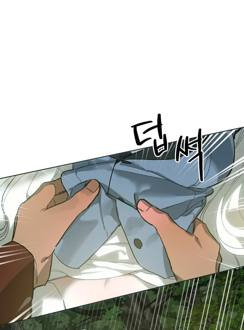 to-the-one-who-will-ruin-me Chapter 4 page 73 - 