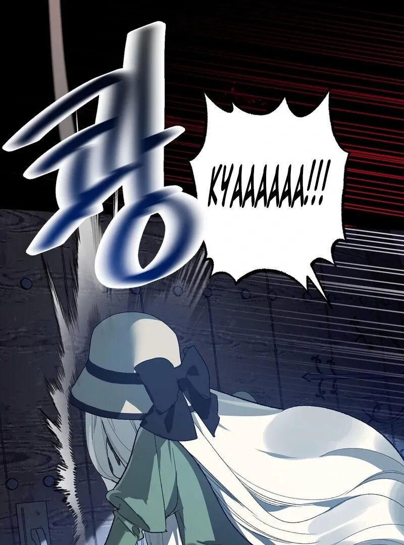 to-the-one-who-will-ruin-me Chapter 9 page 127 - 