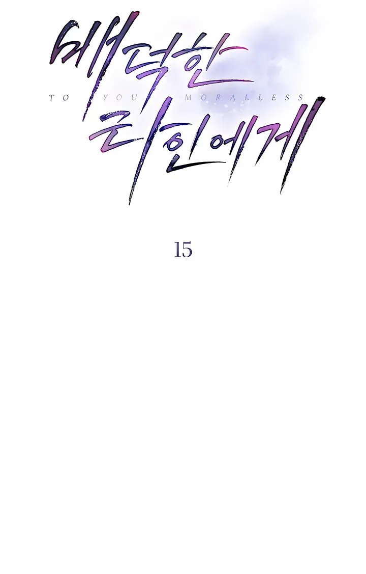 To the One Without Virtue Chapter 15 page 22 - 