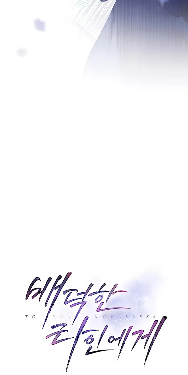 To the One Without Virtue Chapter 17 page 12 - 