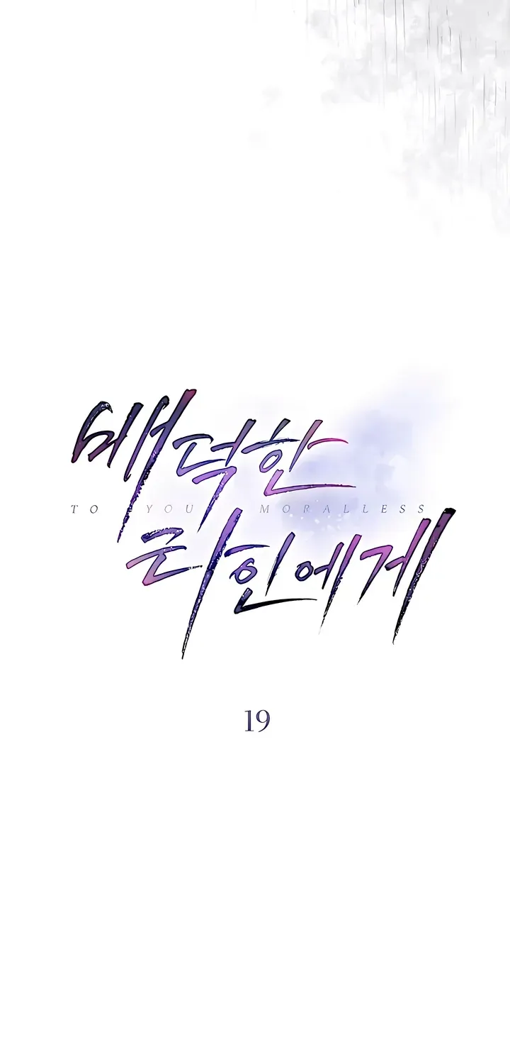 To the One Without Virtue Chapter 19 page 11 - 