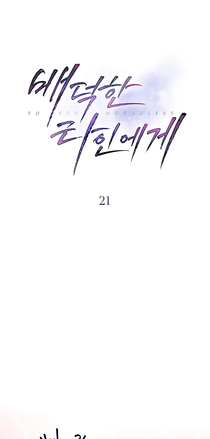 To the One Without Virtue Chapter 21 page 11 - 
