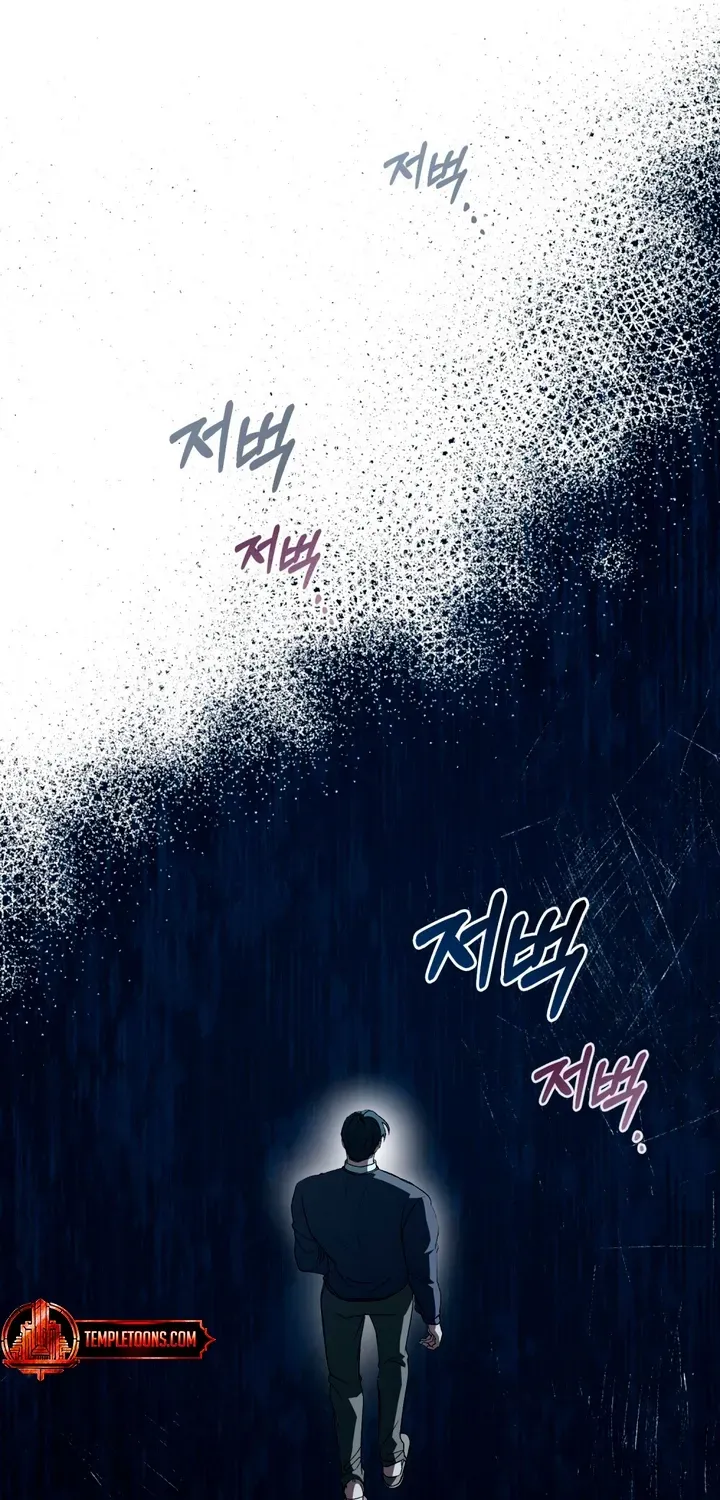To the One Without Virtue Chapter 24 page 51 - 