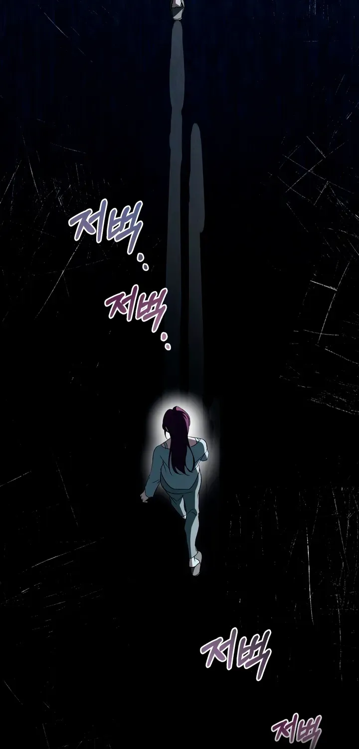 To the One Without Virtue Chapter 24 page 52 - 