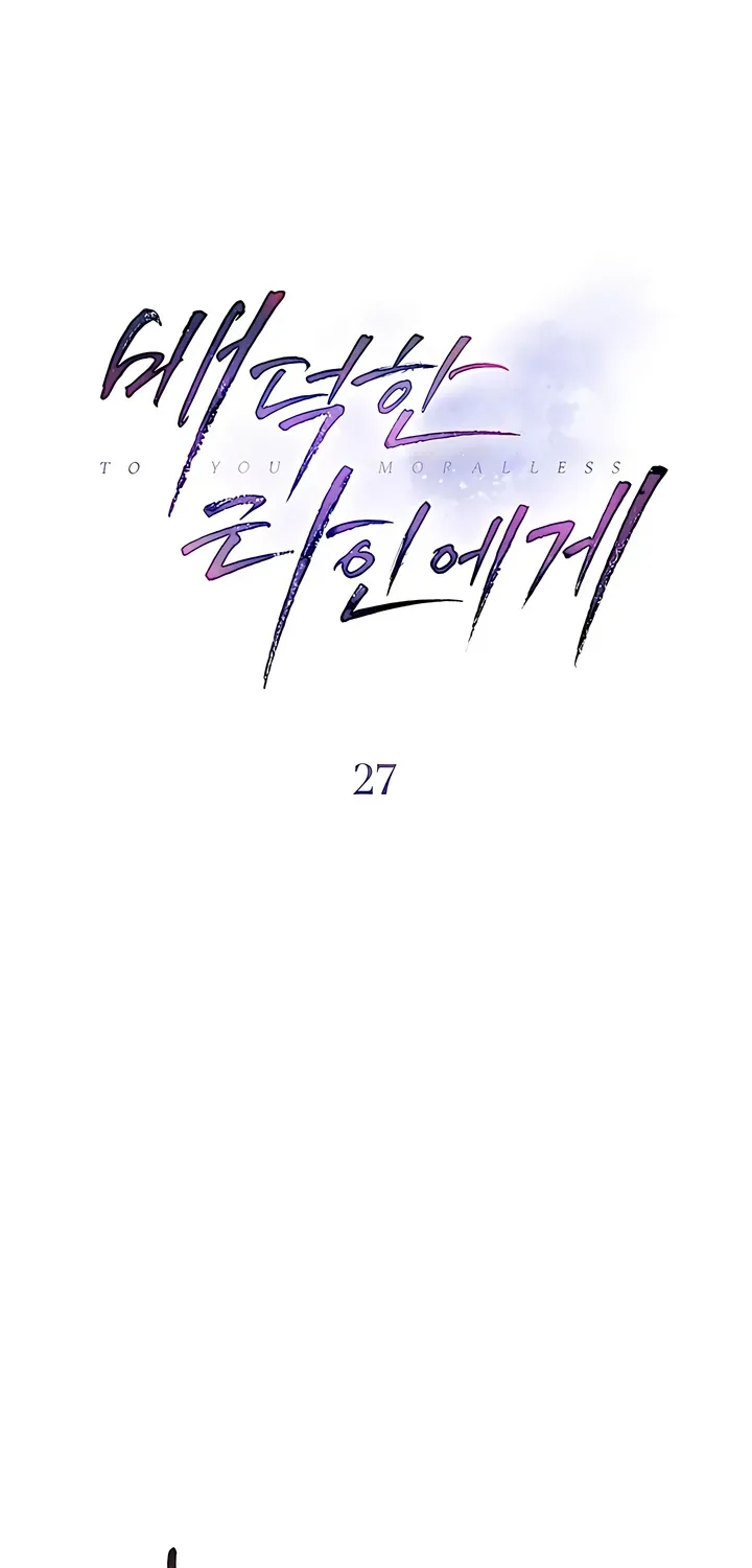 To the One Without Virtue Chapter 27 page 46 - 