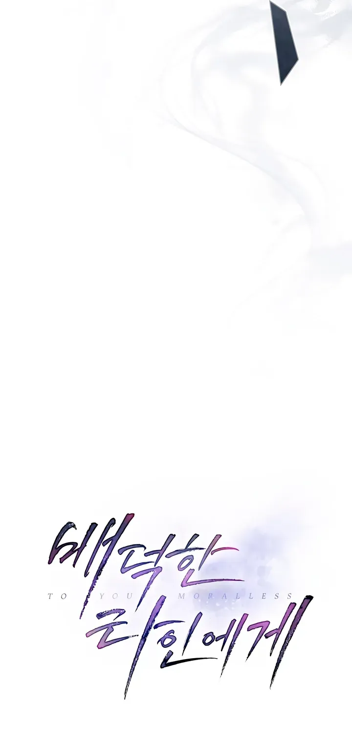 To the One Without Virtue Chapter 33 page 24 - 
