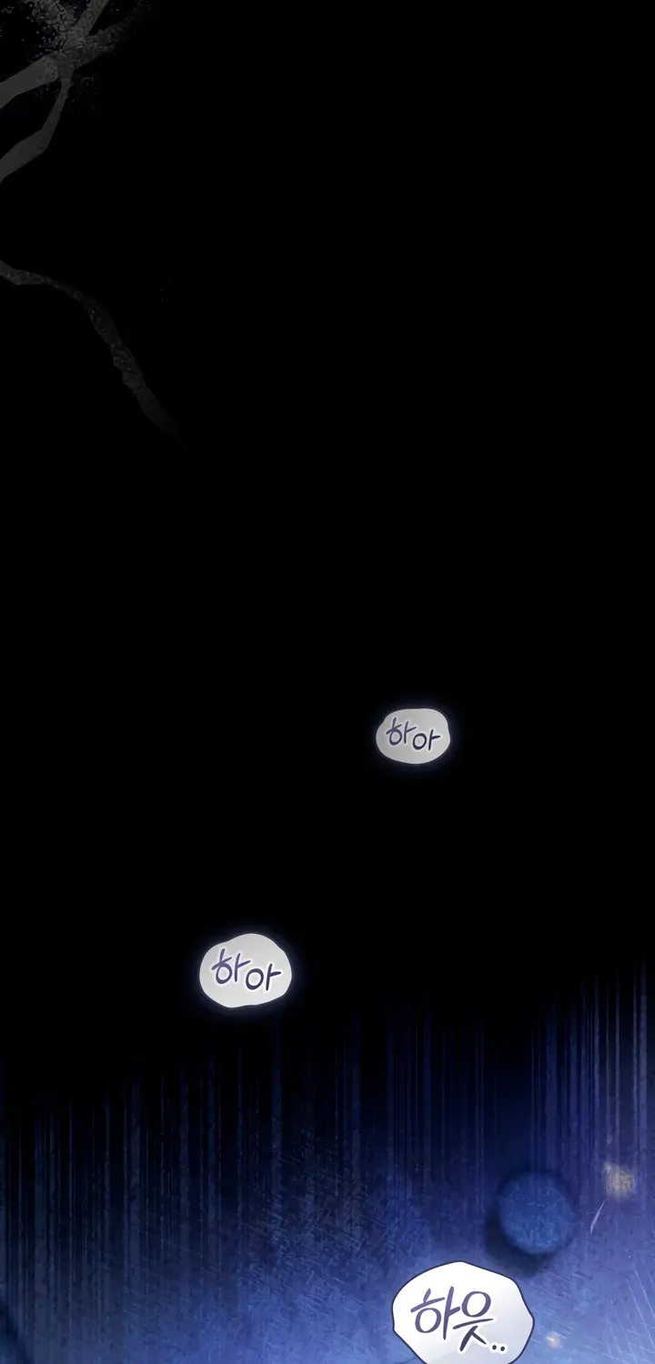 To the One Without Virtue Chapter 33 page 7 - 