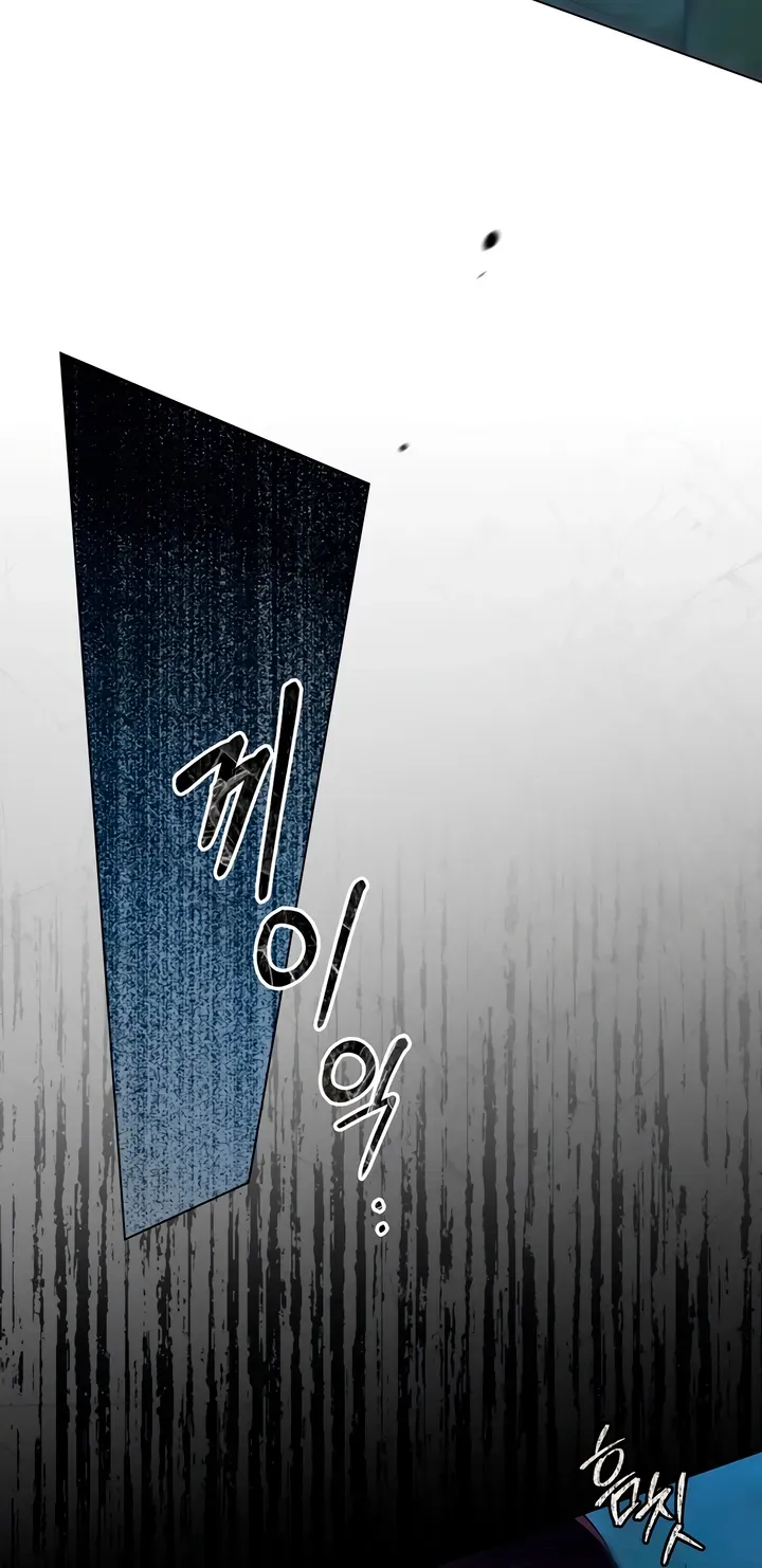 To the One Without Virtue Chapter 36 page 26 - 