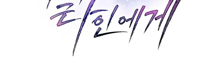 To the One Without Virtue Chapter 36 page 10 - 