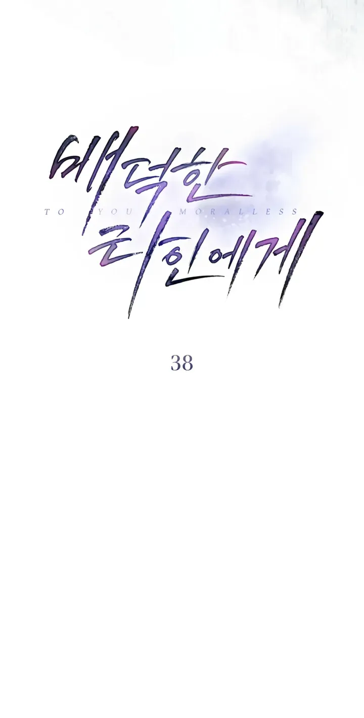 To the One Without Virtue Chapter 38 page 20 - 