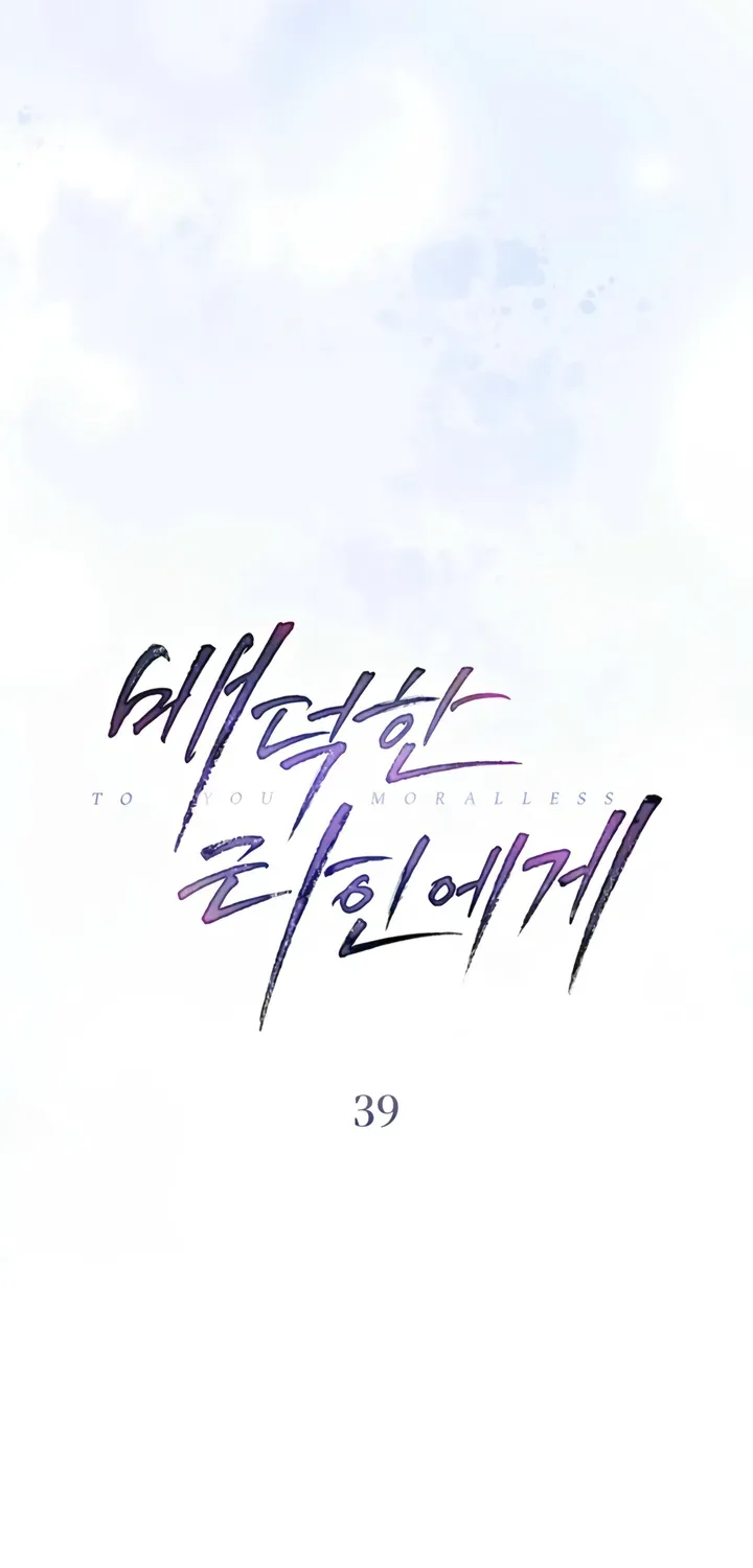 To the One Without Virtue Chapter 39 page 19 - 