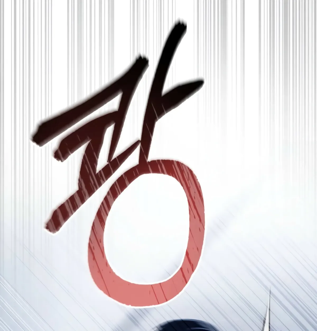 To the One Without Virtue Chapter 42 page 23 - 